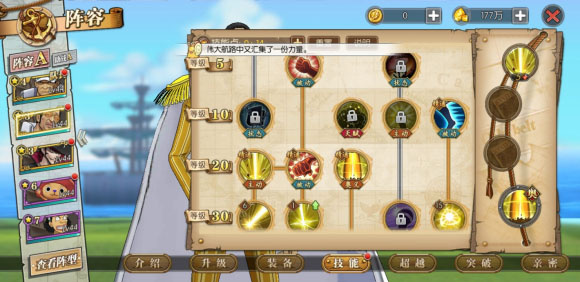 航海王:燃烧意志小米账号专属版