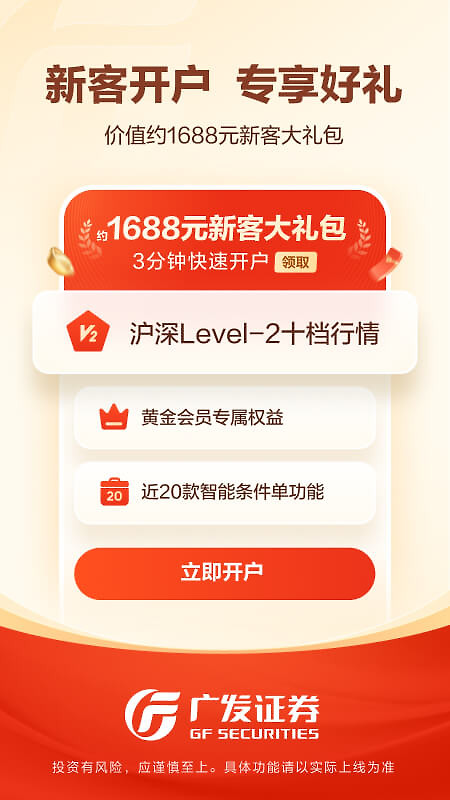 广发易淘金app手机版