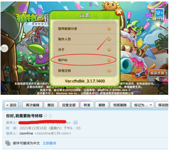 植物大战僵尸2破解版