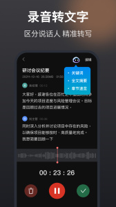 语音备忘录助手app