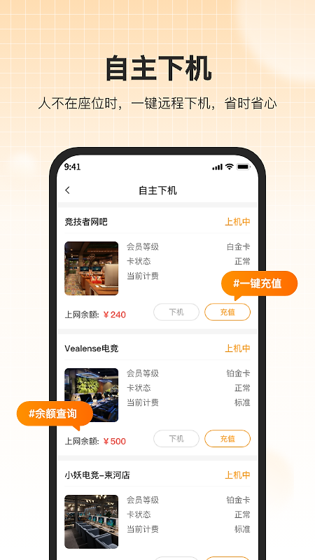 去上网app