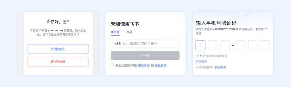 飞书app