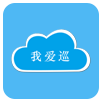 我爱巡手机版