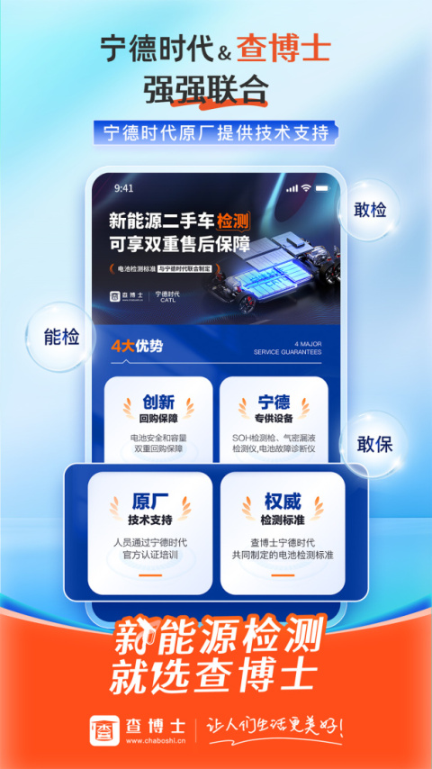 查博士app