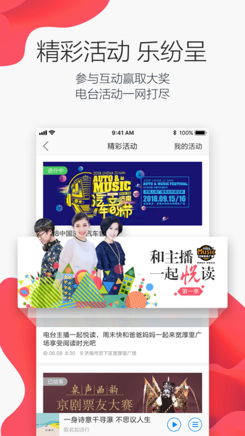 叮咚FM官方版