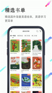 小猪英语绘本app