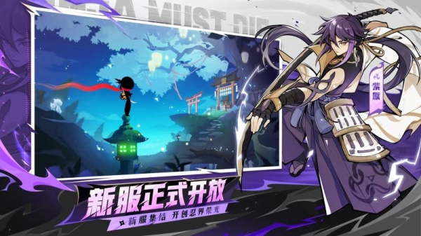 忍者必须死3变态版最新版