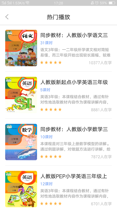 中小学辅导班app
