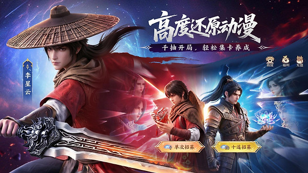 斗破苍穹手游官方版