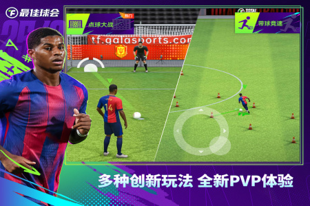 最佳球会vivo商店渠道服