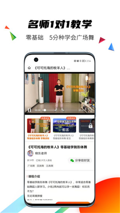 国潮广场舞app