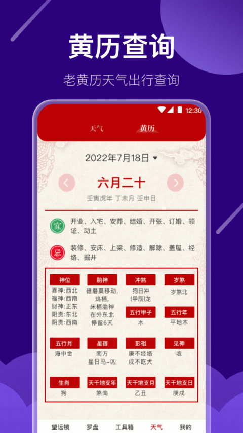 望远镜app