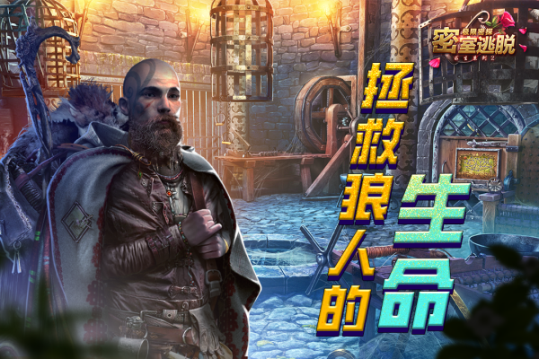密室逃脱求生系列2极限密探官方版