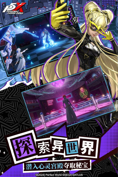 女神异闻录夜幕魅影官服