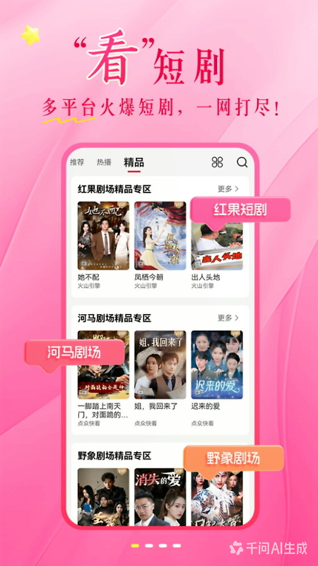联通爱听