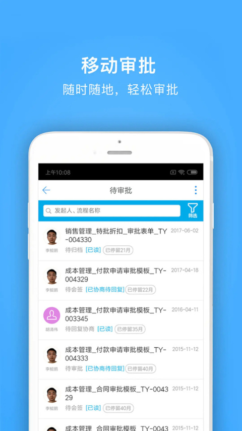 明源云助手app