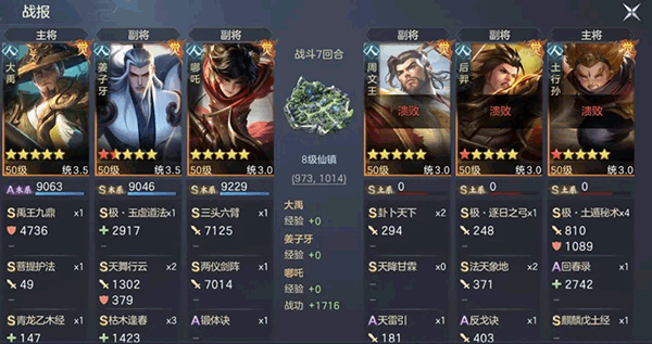 万仙逐鹿官方版