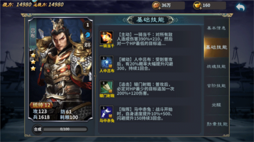三国传说小米版