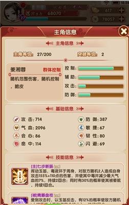 熹妃Q传华为版