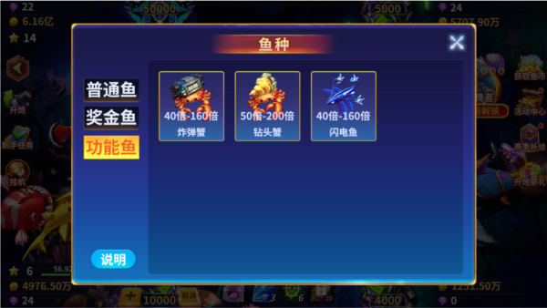 捕鱼风暴3d最新版