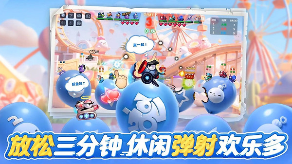 坦克大决战vivo版