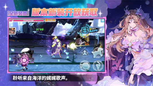 崩坏学园2B站版