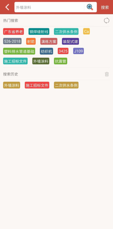 建筑规范app