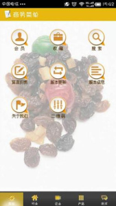 蜜饯app