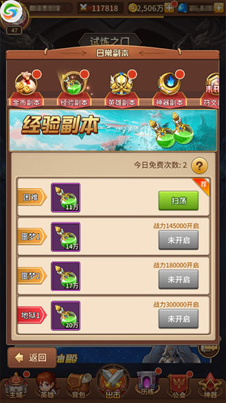 闪烁之光oppo渠道版
