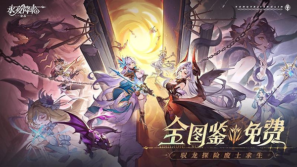 永夜降临：复苏vivo版