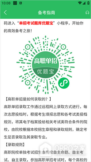 单招考试题库