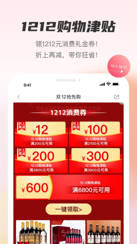 聚鲨环球精选app