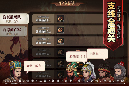 建安外史手机版