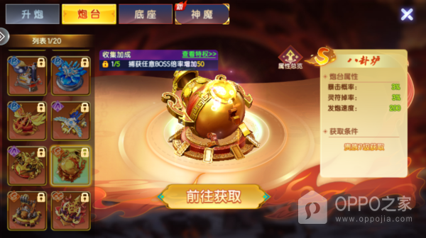 七七捕鱼九游版
