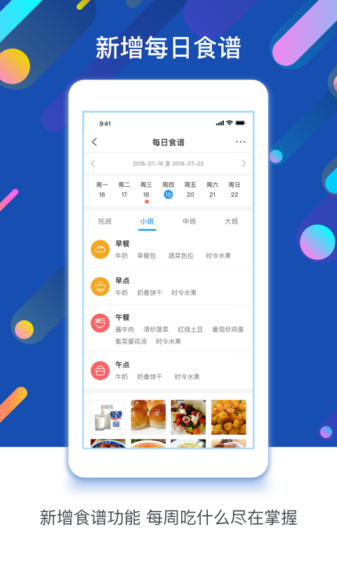 孩子通app