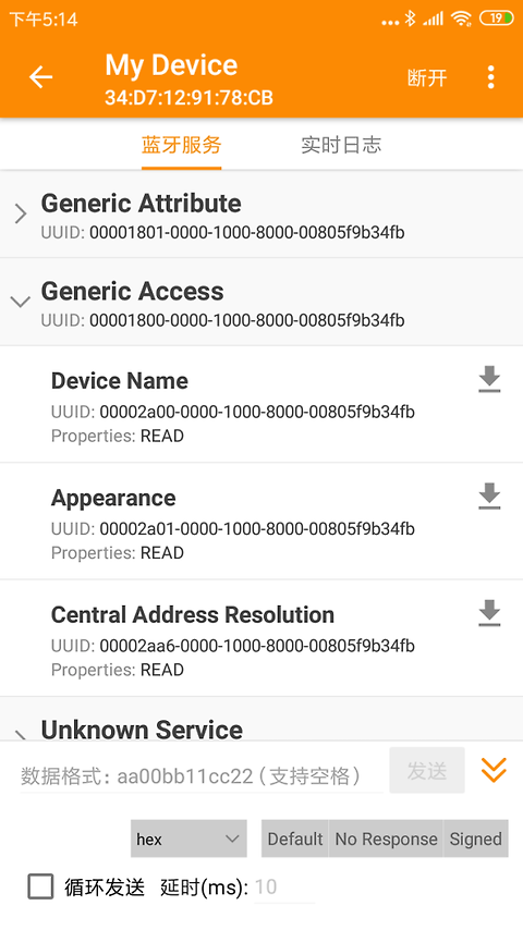 BLE蓝牙助手app