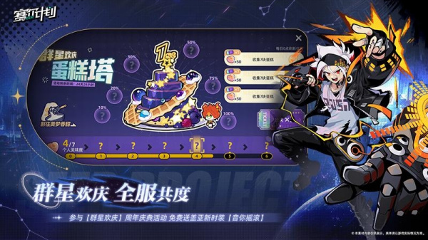 赛尔计划小米版