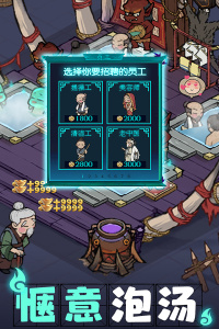 叫我大掌柜腾讯版