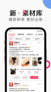 唯享客app