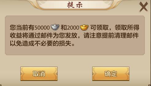 天龙八部官方版