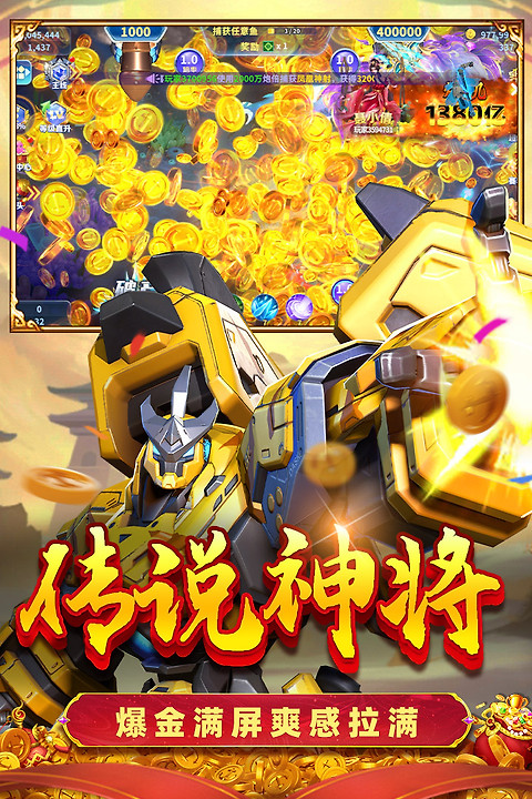 真人街机捕鱼高爆版