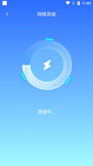 5G上网助手app