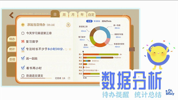 Costudy官方版