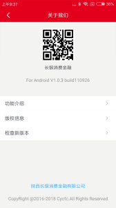 长银消费金融app