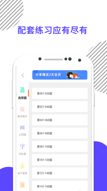计算机一级考试