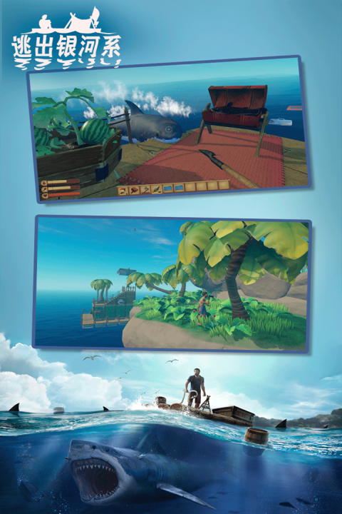 逃出银河系oppo版