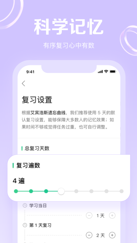 GRE3000词app