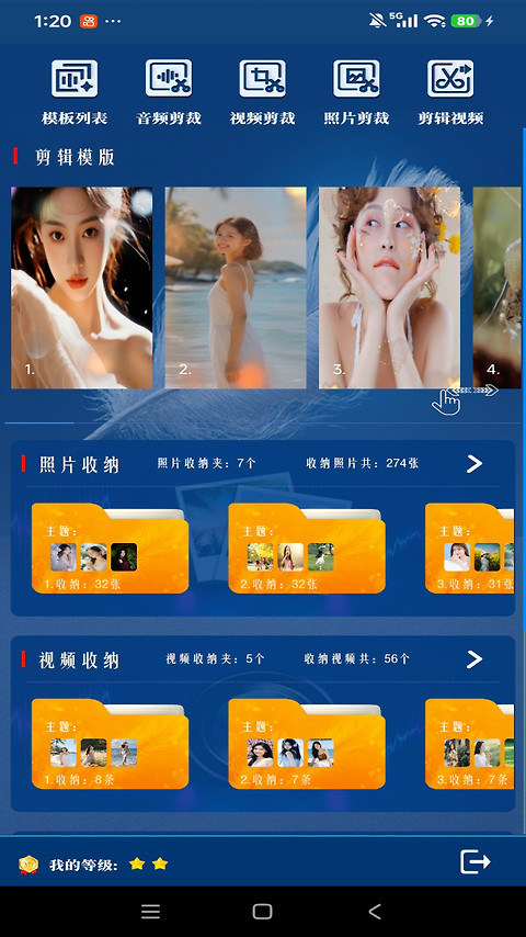 随剪辑最新版