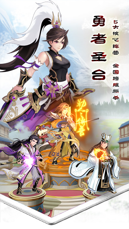 武圣三国手游官方版