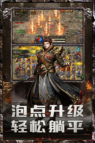 釜底抽薪传奇手游